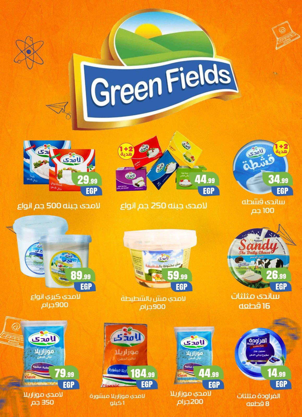 عروض المحلاوي ستورز 8-14 يناير 2026 صفحة 31 - el mahallawy stores offers 8-14 January 2026 page 31